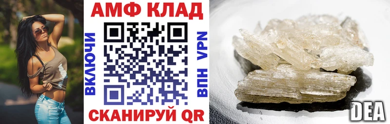 АМФЕТАМИН Premium  МЕГА сайт  Калач-на-Дону 