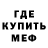 Метадон кристалл Ryuzaki Akkerman