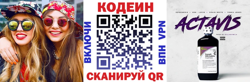 где найти наркотики  Калач-на-Дону  Кодеиновый сироп Lean Purple Drank 