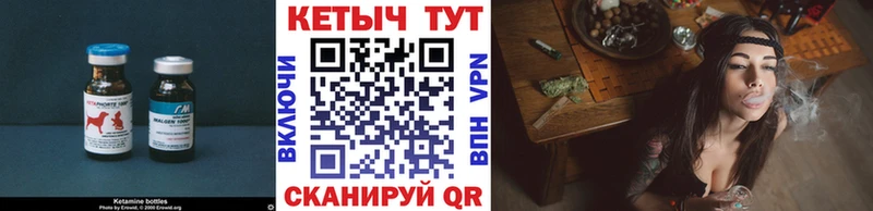 Кетамин VHQ  Калач-на-Дону 